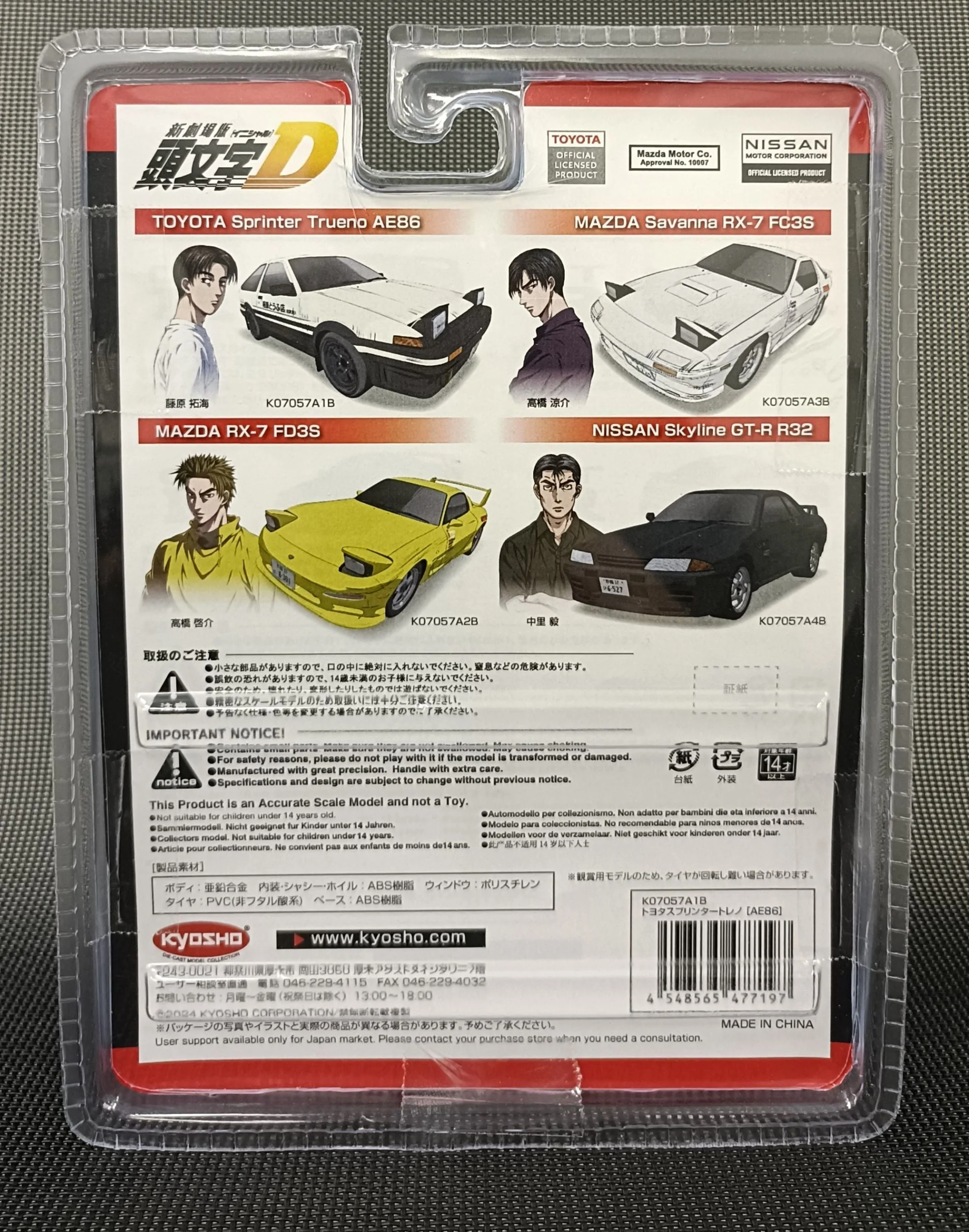 Kyosho - Nissan Skyline GTR (BNR32) Initial D 1995 - Scala 1/64 07057A4B - Image 2